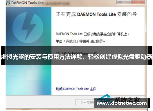 虚拟光驱的安装与使用方法详解,轻松创建虚拟光盘驱动器 虚拟光驱的安装与使用方法详解,轻松创建虚拟光盘驱动器